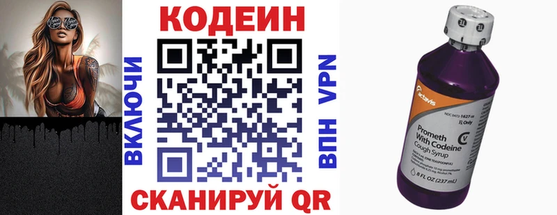 Купить где  Архангельск  Codein напиток Lean (лин) 