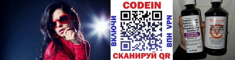 Кодеиновый сироп Lean напиток Lean (лин) Архангельск