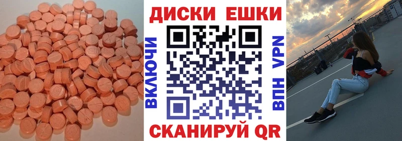 Купить где  Архангельск  ЭКСТАЗИ 250 мг 
