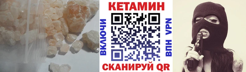 Кетамин VHQ  Купить закладки  Архангельск 