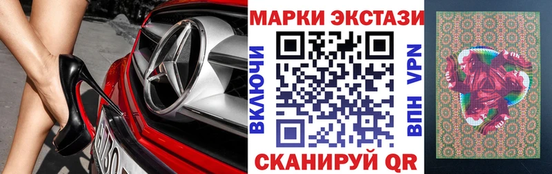 Наркотические марки 1,5мг  Купить  Архангельск 